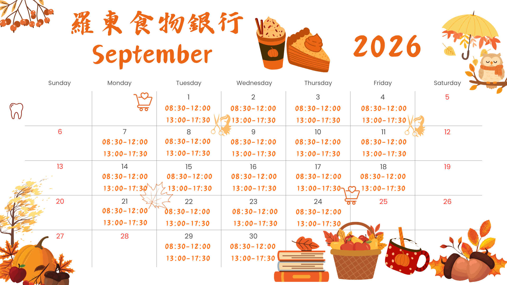 羅東食物銀行