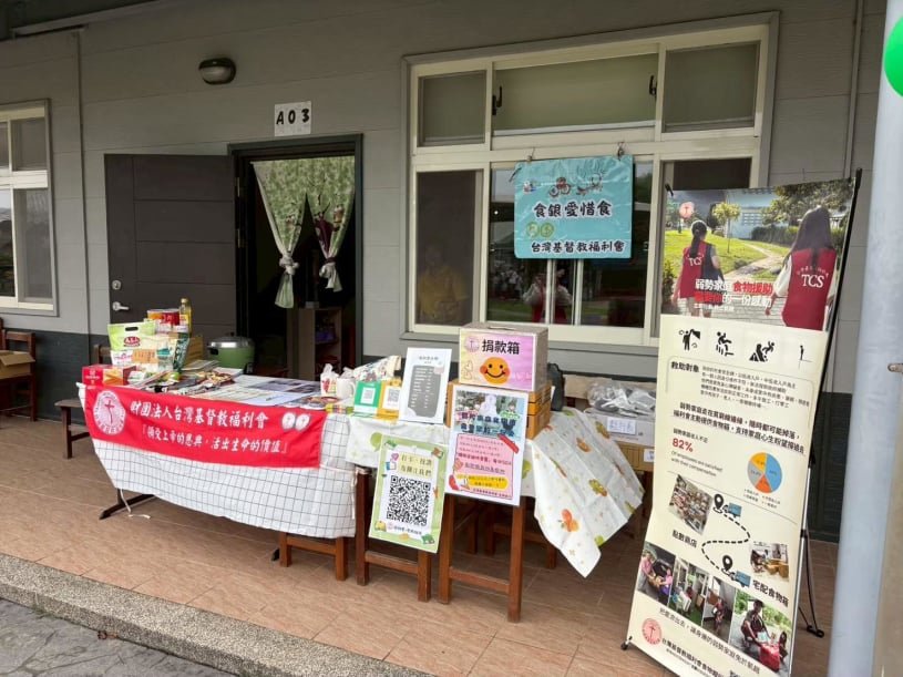 20251122五結-感謝有你·珍愛同行