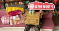LINE_ALBUM_花蓮老家(社團法人花蓮縣老人暨家庭關懷協會)_260422_1