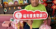 LINE_ALBUM_花蓮老家(社團法人花蓮縣老人暨家庭關懷協會)_260528_3
