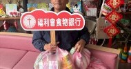 LINE_ALBUM_花蓮老家(社團法人花蓮縣老人暨家庭關懷協會)_260528_8