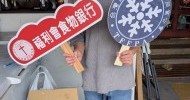 LINE_ALBUM_蘇澳協同會_260505_21