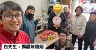 LINE_ALBUM_20260225白沙屯平安之家-志工送物資 及 探訪._260520_10