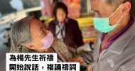 LINE_ALBUM_20260225白沙屯平安之家-志工送物資 及 探訪._260520_12