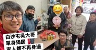LINE_ALBUM_20260422白沙屯平安之家_260520_1