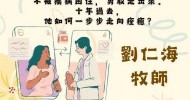 LINE_ALBUM_202649 逆轉人生 失智者的福音 高雄聖提摩太堂_260416_1